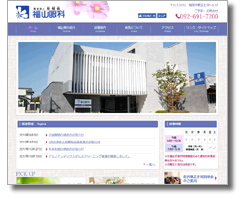 福山眼科